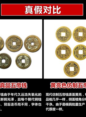 真品五帝钱有横梁l尖角西北东北本命年挂车大门对门窗楼梯厕所卧