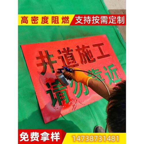 电梯门电梯网电梯口防护网带警示标志1.5*2.5米施工安Z全网尼龙网