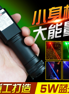 纤绿单锂1-5W红蓝绿光激光手电450/z465/520/525/638nm潜水探险灯