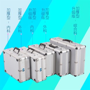 医用急救箱内科外科综合型加厚铝合金出诊箱抢救箱车载1Z20急诊箱