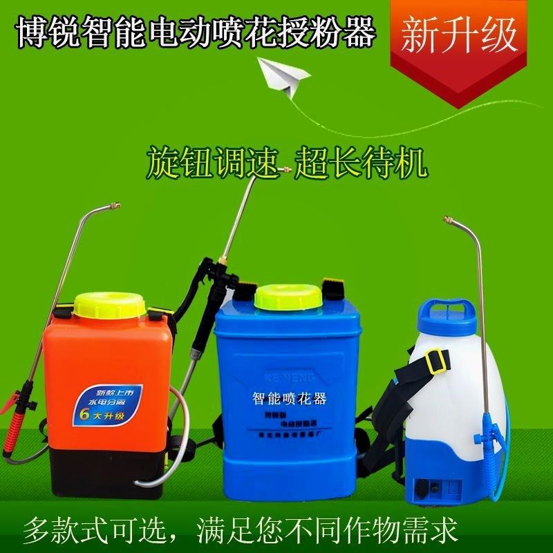 新款电动b喷花授粉器全自动西红柿黄瓜葡萄樱桃授粉神器点花喷雾,农机/农具/农膜,授粉器/点花器,淘宝优惠券,粉丝福利购,淘宝优惠卷