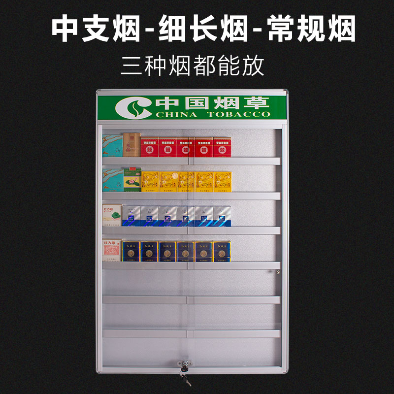 挂墙式烟架香烟摆j放带灯展示超市便利店烟柜带门带锁烟草专卖架