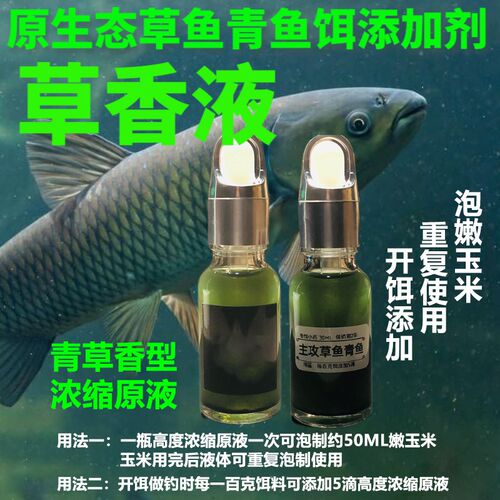 主攻草鱼专钓青鱼饵料颗粒小药草香C玉米粒鱼饵野钓黑坑挂钩嫩玉