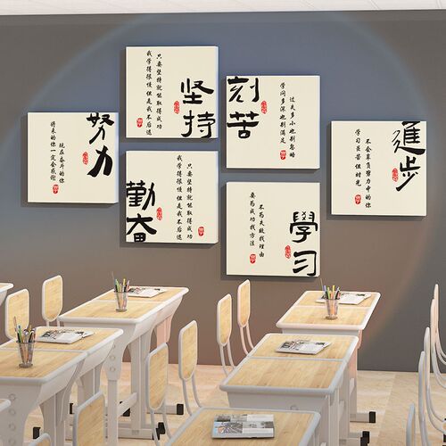 开学布置新c学期教室氛围装饰初高中三励志标语墙贴班级特色文化
