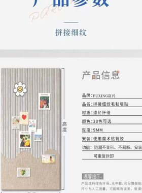 毛毡墙贴墙面装饰竖纹拼接款x照片墙背景墙装饰画墙壁装饰壁饰自