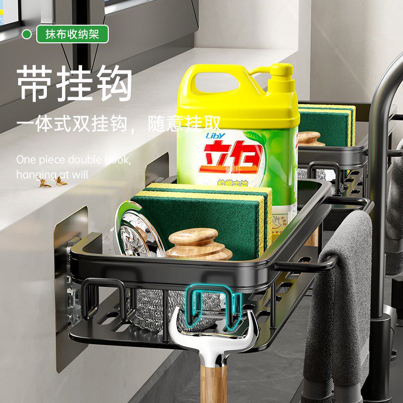 黑色厨房抹布架置物架免打孔壁挂式水槽边洗碗布家V用沥水篮收纳