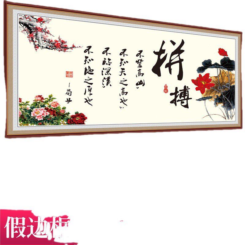 书法字画办公室装饰画人生靠自己书房励志标语名句警X言自粘墙贴