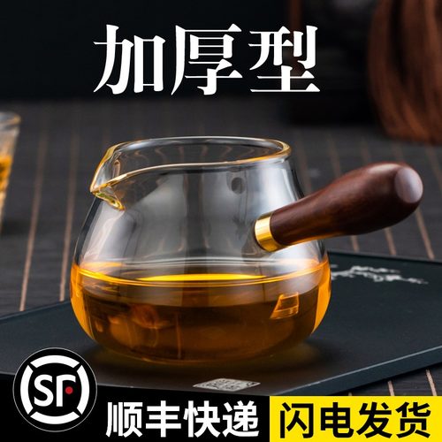 加厚侧把公道g杯茶漏一体套装耐热玻璃公杯茶海分茶器过滤功夫茶