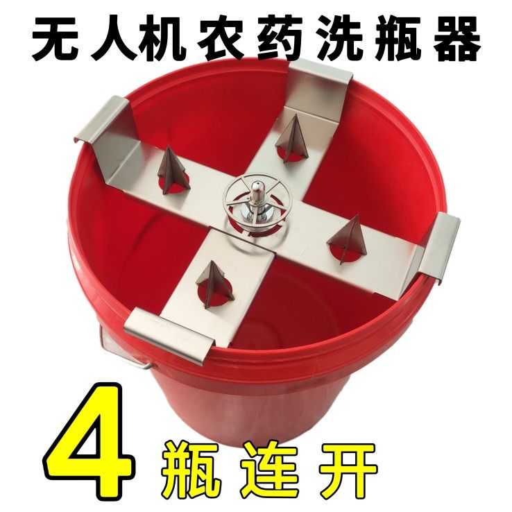 十字架无人机农药开瓶q洗瓶器机植保洗瓶飞防配药兑农药清洗器冲,农机/农具/农膜,喷雾器,淘宝优惠券,粉丝福利购,淘宝优惠卷