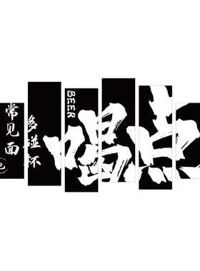 酒吧装饰品场景布l置清小酒馆工业风墙面创意烧烤露营餐饮饭店壁