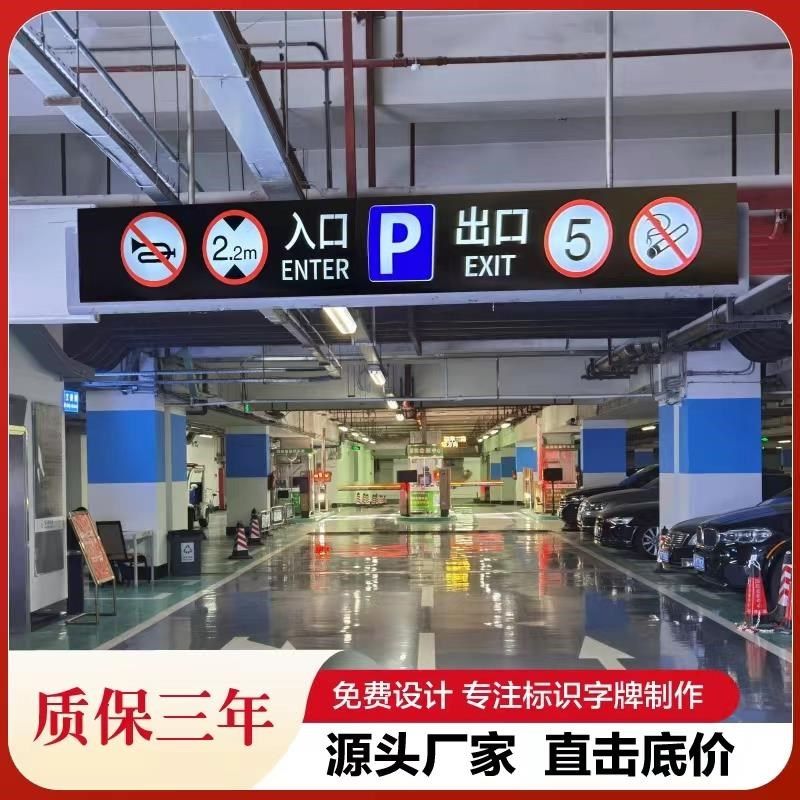 地下室车库d指示牌双面镂空导视牌商场吊牌灯箱医院导向标识牌灯