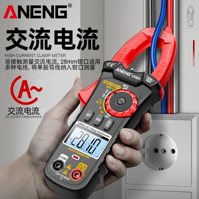 新款电工专用数字钳形表高v精度万用表多功能交直流电压钳型万能