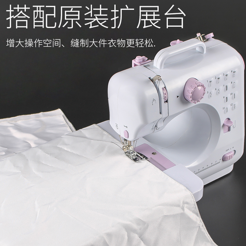 505L缝e纫机迷你小型台式锁边多功能电动家用吃厚缝纫机