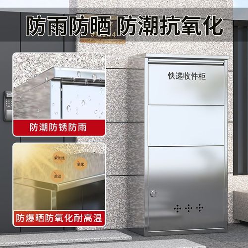 不锈钢个人快递柜家用p投递柜室外自提取件收件大号家门口快递箱
