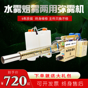 新款脉冲弥雾机水烟雾农用高压打药机G喷雾器防疫消杀机器顺丰包