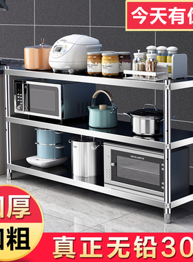 加厚加粗厨房置物架sus3t04不锈钢3o4收纳微波炉落地三层家用架子
