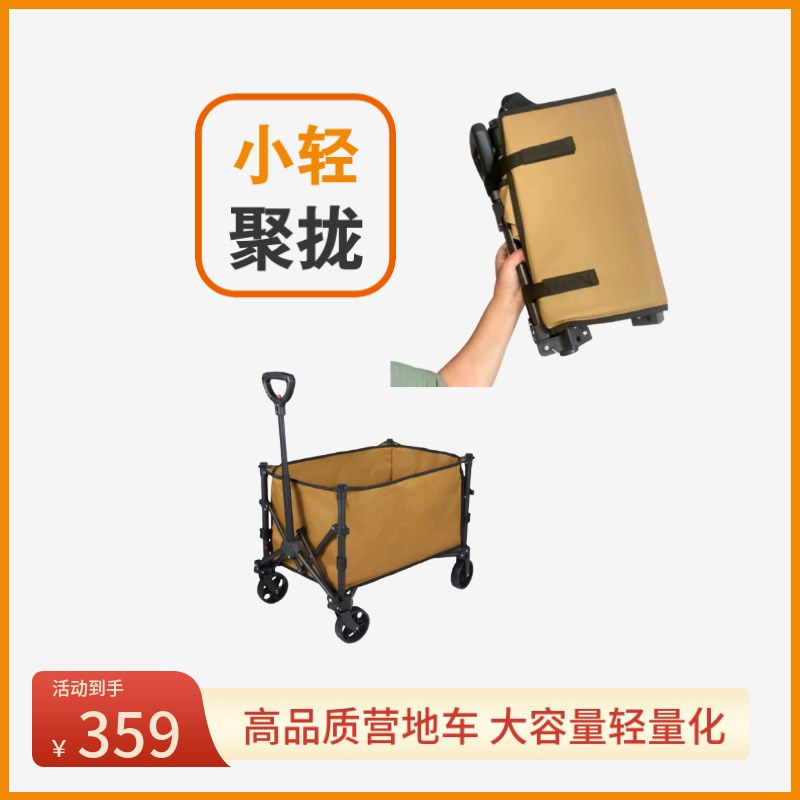 户外超轻露营车手推车聚拢w型可折叠大容量营地车摆摊野餐小拖车
