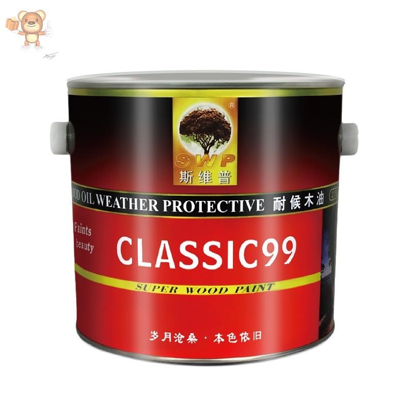 防腐木油户外耐候木蜡油实木透明色桐油油漆木器漆 X清漆木漆防水