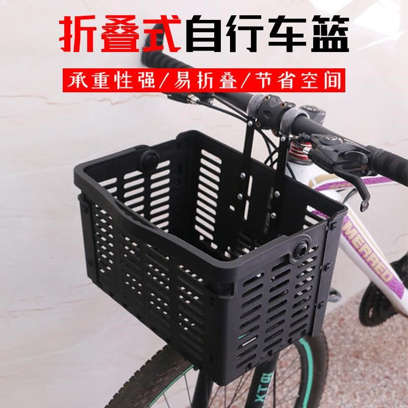 新款可折叠自行车前n车筐山地车挂篮货架后菜蓝子电动单车手提车