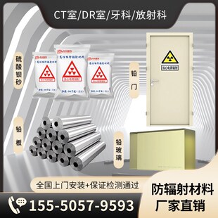 医用气密门铅门k铅板铅房铅玻璃手术室硫酸钡砂铅板口腔净化门
