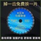 金客混凝土沥青路切割片350 E500马路切割机鹅卵石金刚石锯片 400