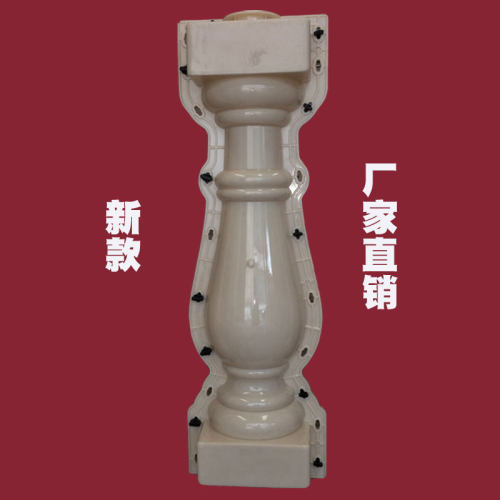 罗马柱模具圆柱 阳台护栏葫芦花瓶柱模具L新款 水泥护栏构件模型