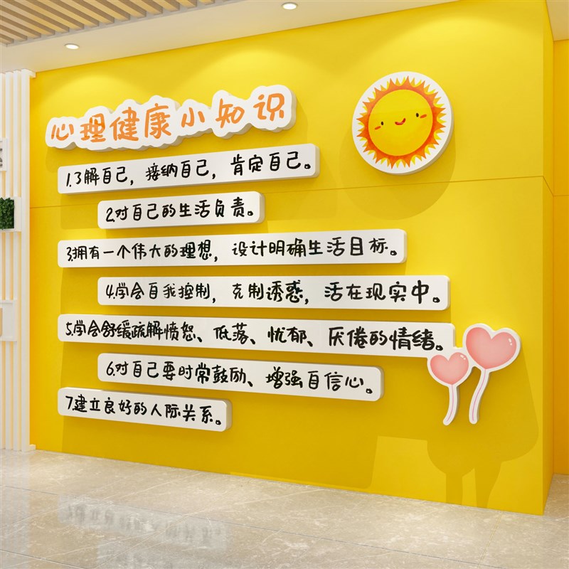 心理咨询室c布置装饰画摆件健康辅导室文化背景墙面贴挂图心灵驿