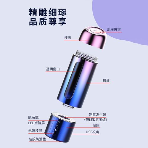 富氢水杯高浓度超饱和弱碱性小分子团富氢水杯电T解水素杯制氢杯