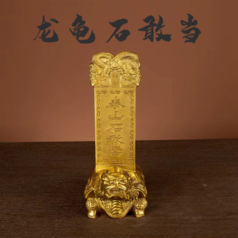 铜龙龟纯铜泰山石敢当摆件家居玄关D桌面办公室装饰小号龙龟石敢