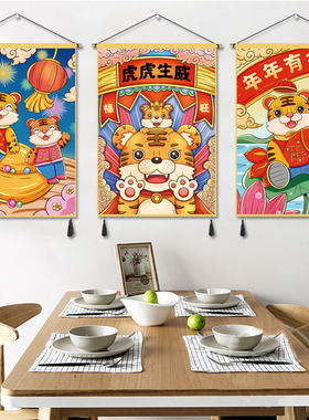 2022虎年新年背景布ins挂布墙布挂毯K日历老虎挂画布艺卧室装饰