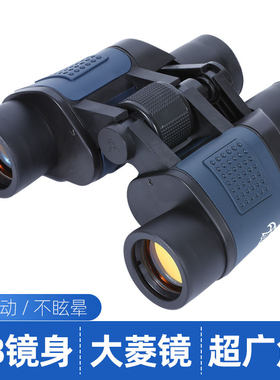 60x60双筒望远镜 带坐标v3000微光夜视高倍高清红膜户外望远镜