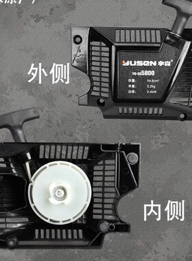 宇森5520油锯配件启动器拉盘5900/4518S汽油O锯原厂起动器总成421