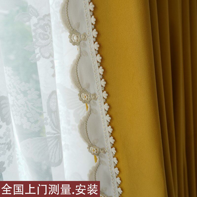 蕾丝花边绒布黄色美式t法式姜黄窗帘卧室女孩复古焦黄窗纱