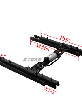 汽车座椅电动滑轨两向前后移电动座椅G底架商务车房车电动座椅改