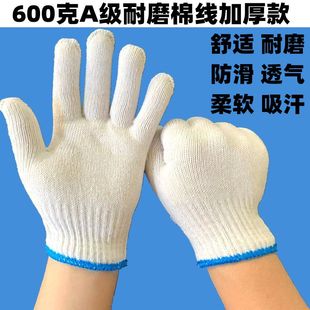 劳保手套耐磨工作加n厚棉线尼龙手套劳动工人干活修车棉纱防护手