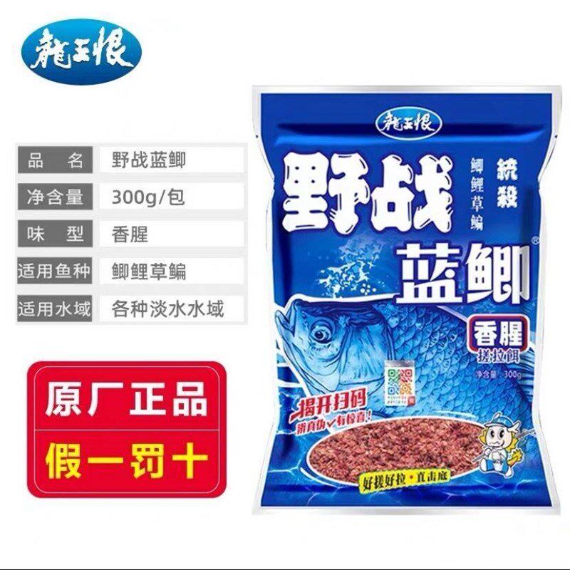 老鬼九一八野战蓝鲫鱼饵料野x钓活饵/谷麦饵等饵料