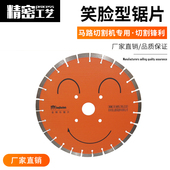 500马路切割i片混凝土金刚切割片锯片云石片标准级锋利耐磨王