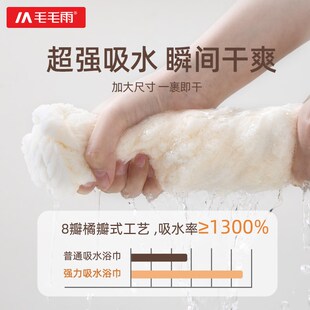 比纯x棉全棉吸水速干超软洗澡裹巾加大加厚 浴巾家用大人2024新款