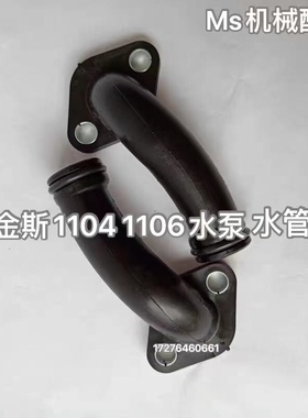 帕金斯1104D 1106D 发动机水泵水管4C133L055 4133L048四配套曲轴