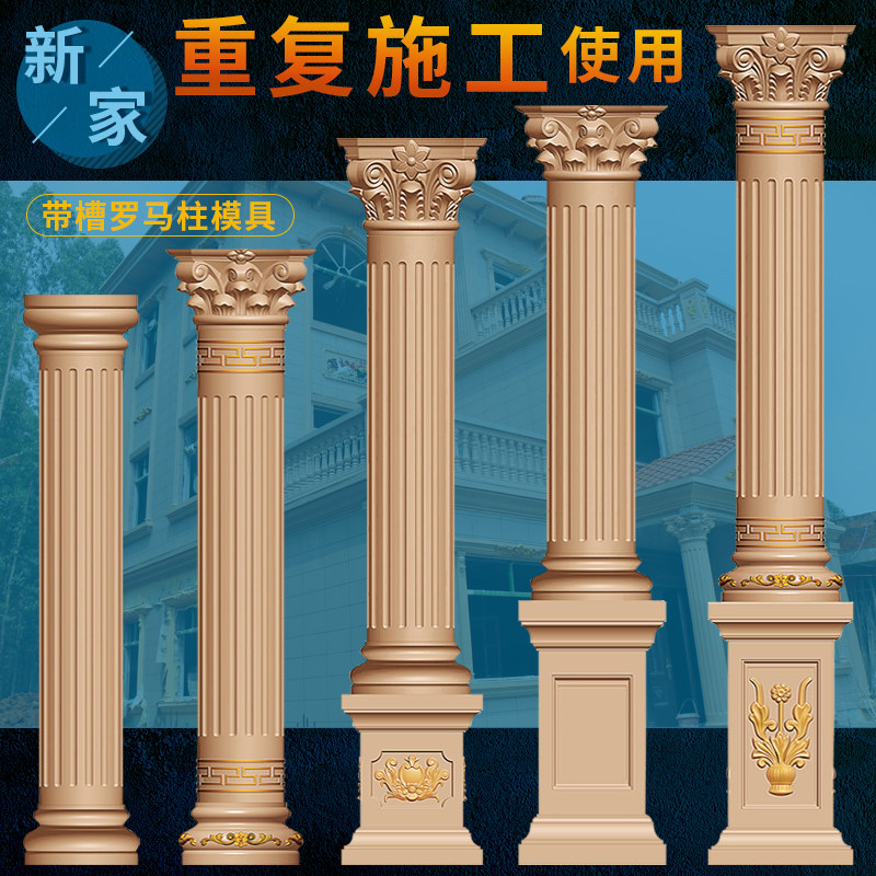 罗马柱模具圆柱欧式水泥柱w子模型建筑模板塑料别墅大门装饰造型