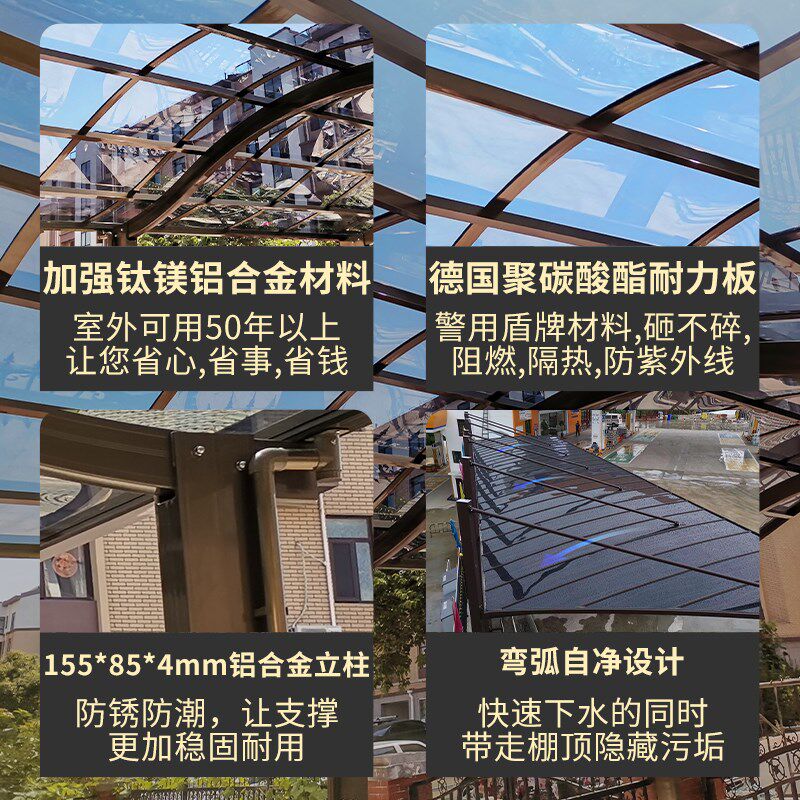 铝合金家用停车棚别墅窗户雨搭室C外遮阳棚户外防雨棚子汽车挡雨