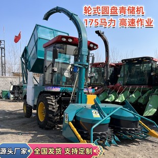 青储机收割机小型圆盘q收获机玉米牧草轮式籽粒破碎养殖牛羊草料