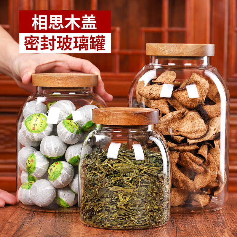 玻璃茶叶罐c空罐一斤装小号密封罐家用装高档茶罐子透明陈皮储存