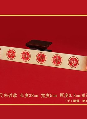 纯铜朱砂五帝尺铜钱黄铜六帝尺压门槛门口对门Q口窗户厕所厨房阳