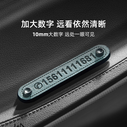 临时停车号码牌汽k车创意车载翻毛皮双面双号隐藏车内移车挪车电