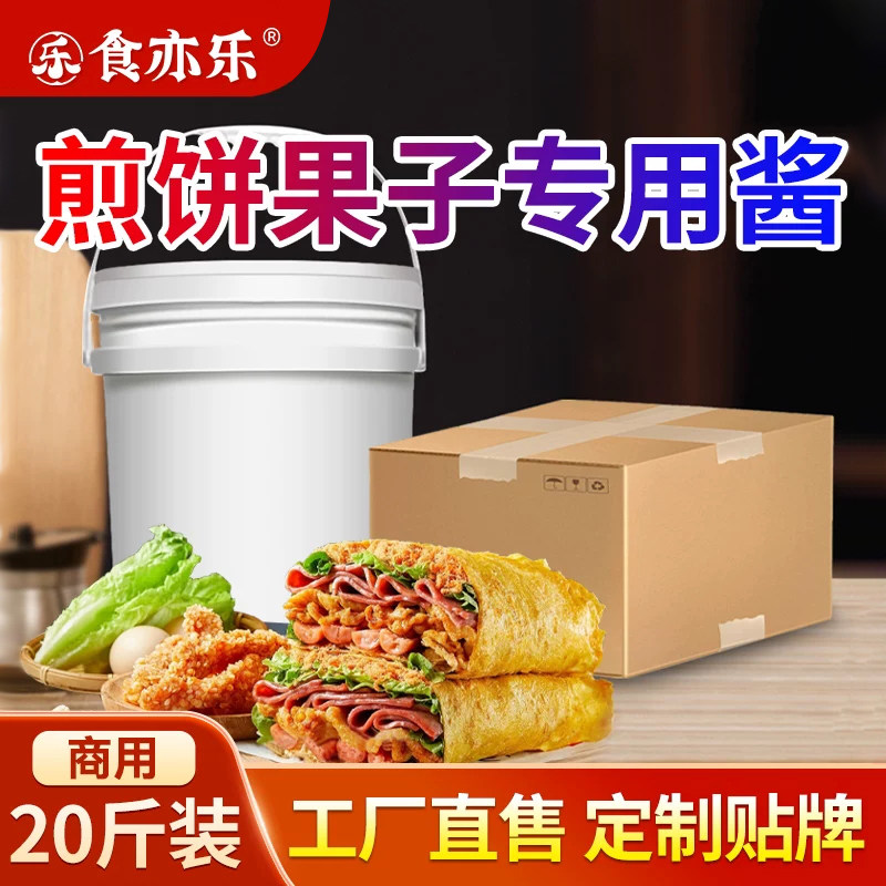【批发装】煎饼果子酱商用鸡蛋灌饼卷饼专用酱山东杂粮煎饼酱料