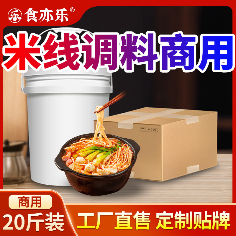 米线调料商用酱料工厂直销
