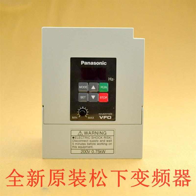 全新正品松下VFO变频器 交流电机调速器 220v 075Kw BFV00072GK