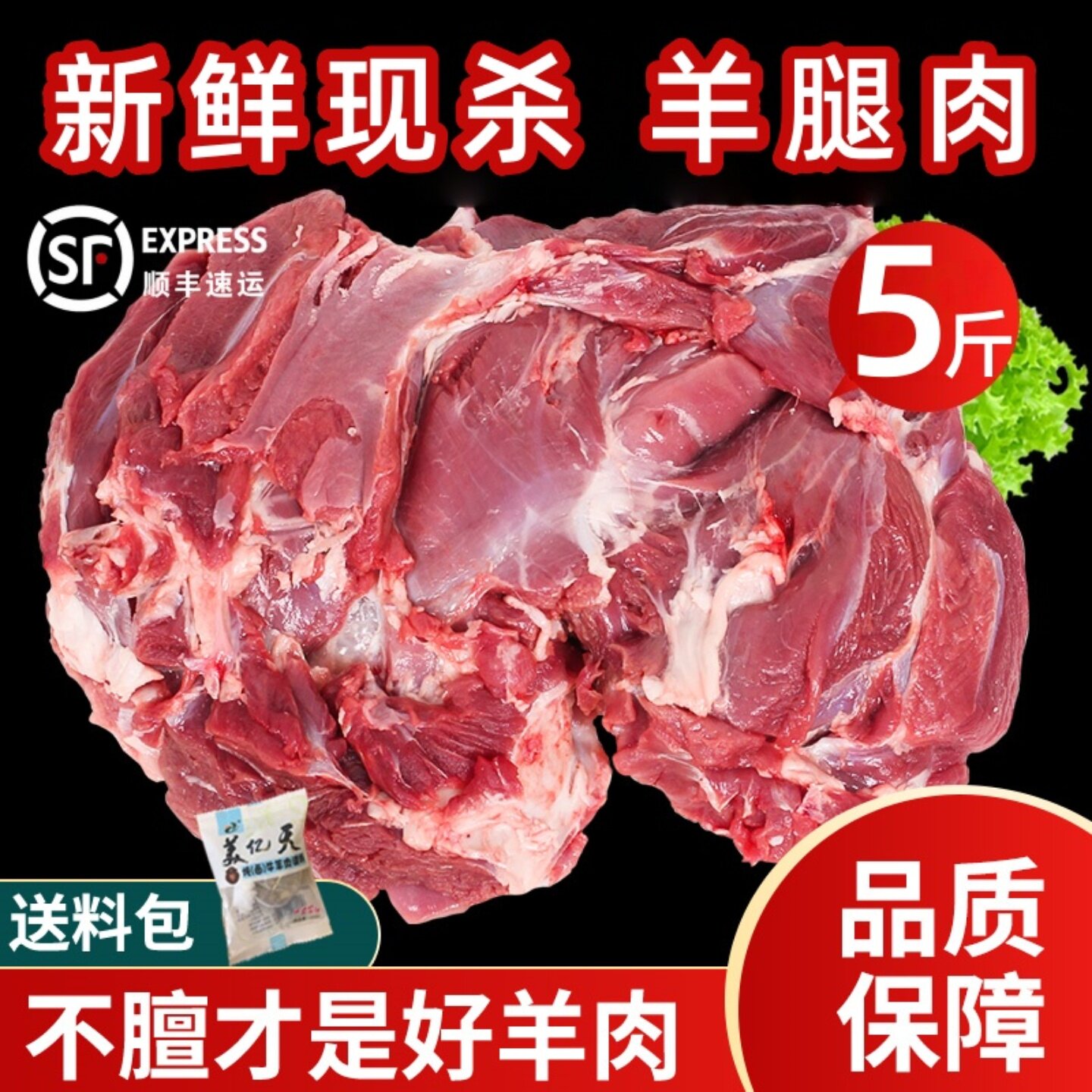 A去骨后腿羊肉10斤整只切块羊腿肉新鲜现杀羊肉内蒙古散养羔羊,水产肉类/新鲜蔬果/熟食,生羊肉,淘宝优惠券,粉丝福利购,淘宝优惠卷