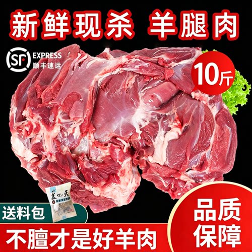 去骨后腿羊肉10斤整只切块羊腿